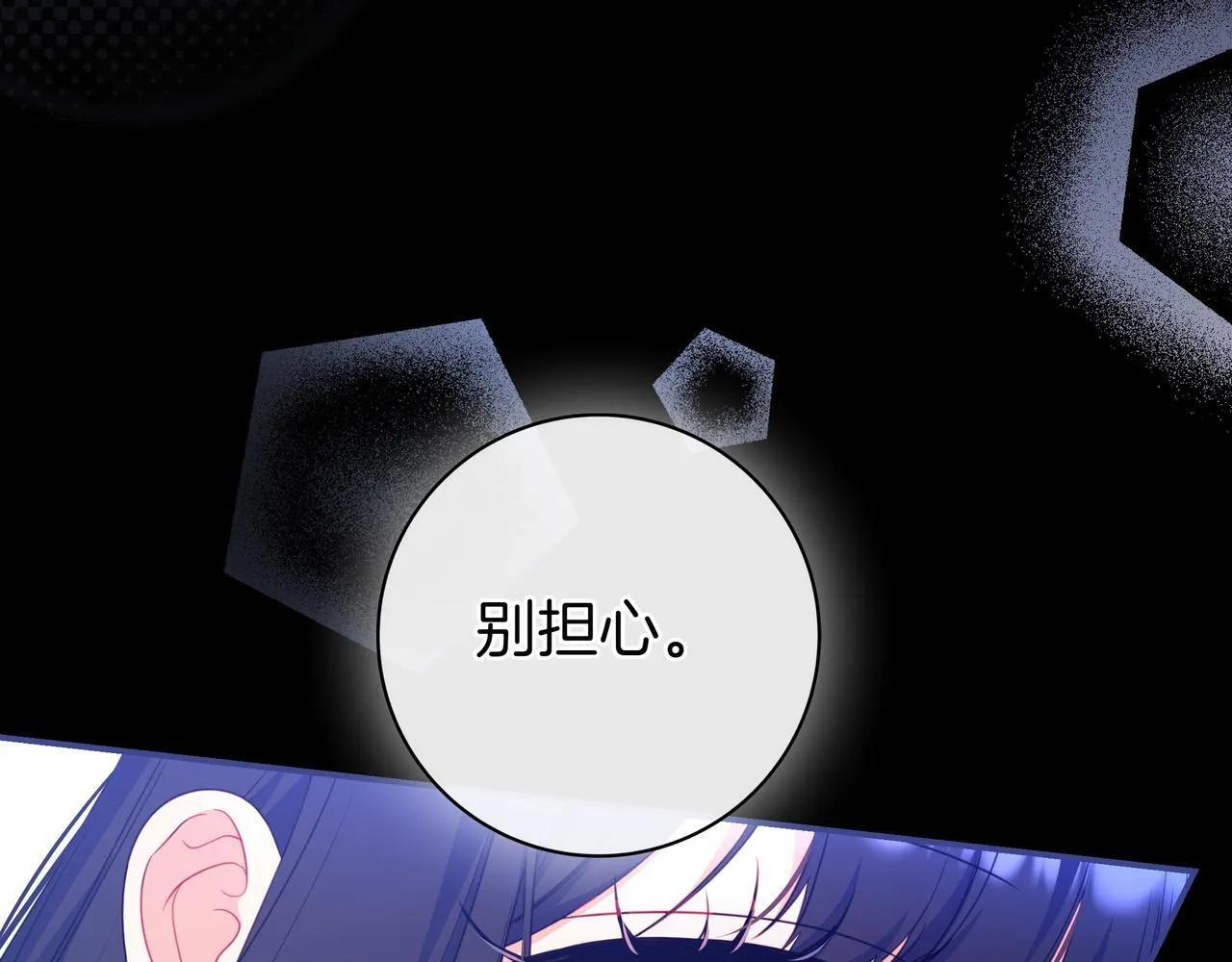 第5话 怀疑 第117页