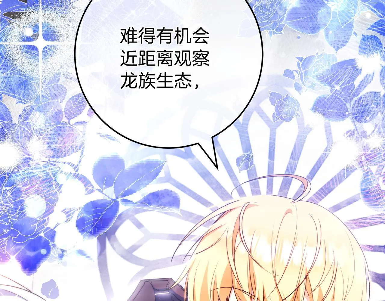 第5话 怀疑 第119页