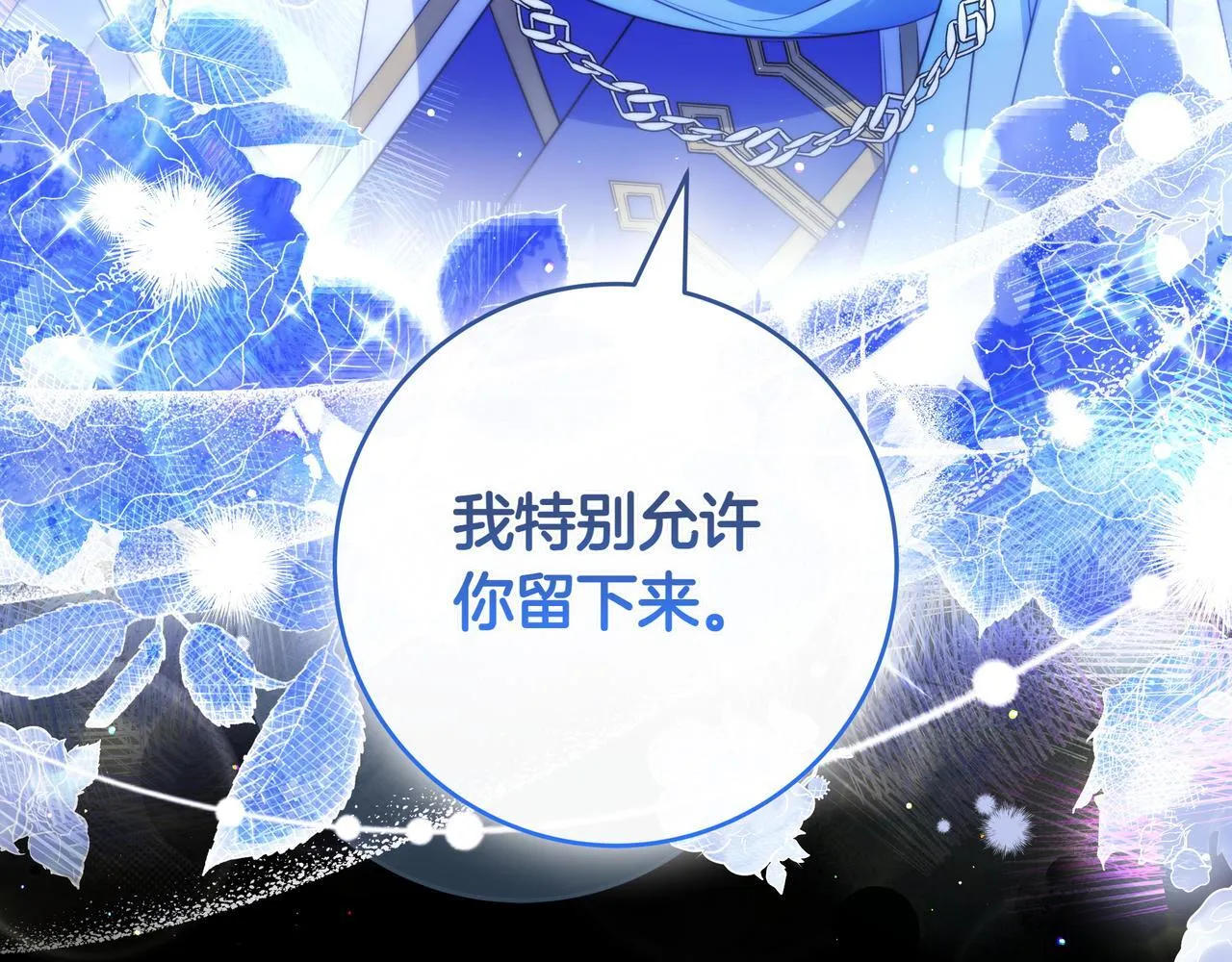 第5话 怀疑 第121页
