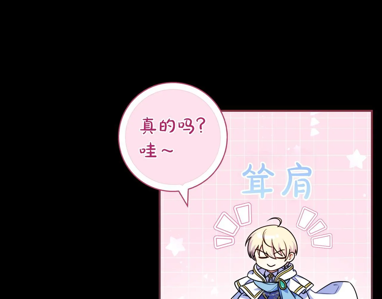 第5话 怀疑 第123页