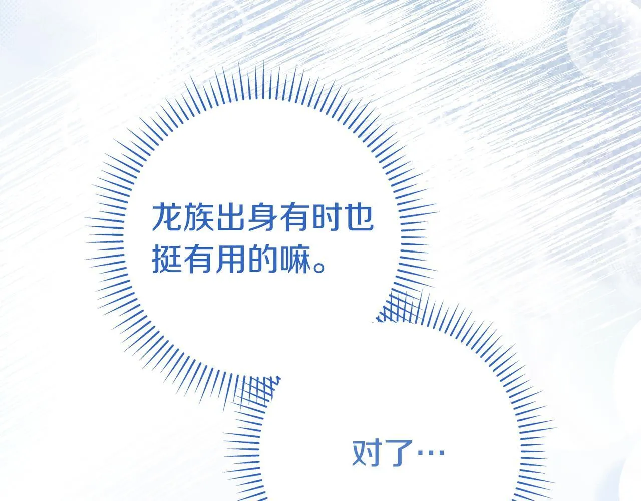 第5话 怀疑 第127页
