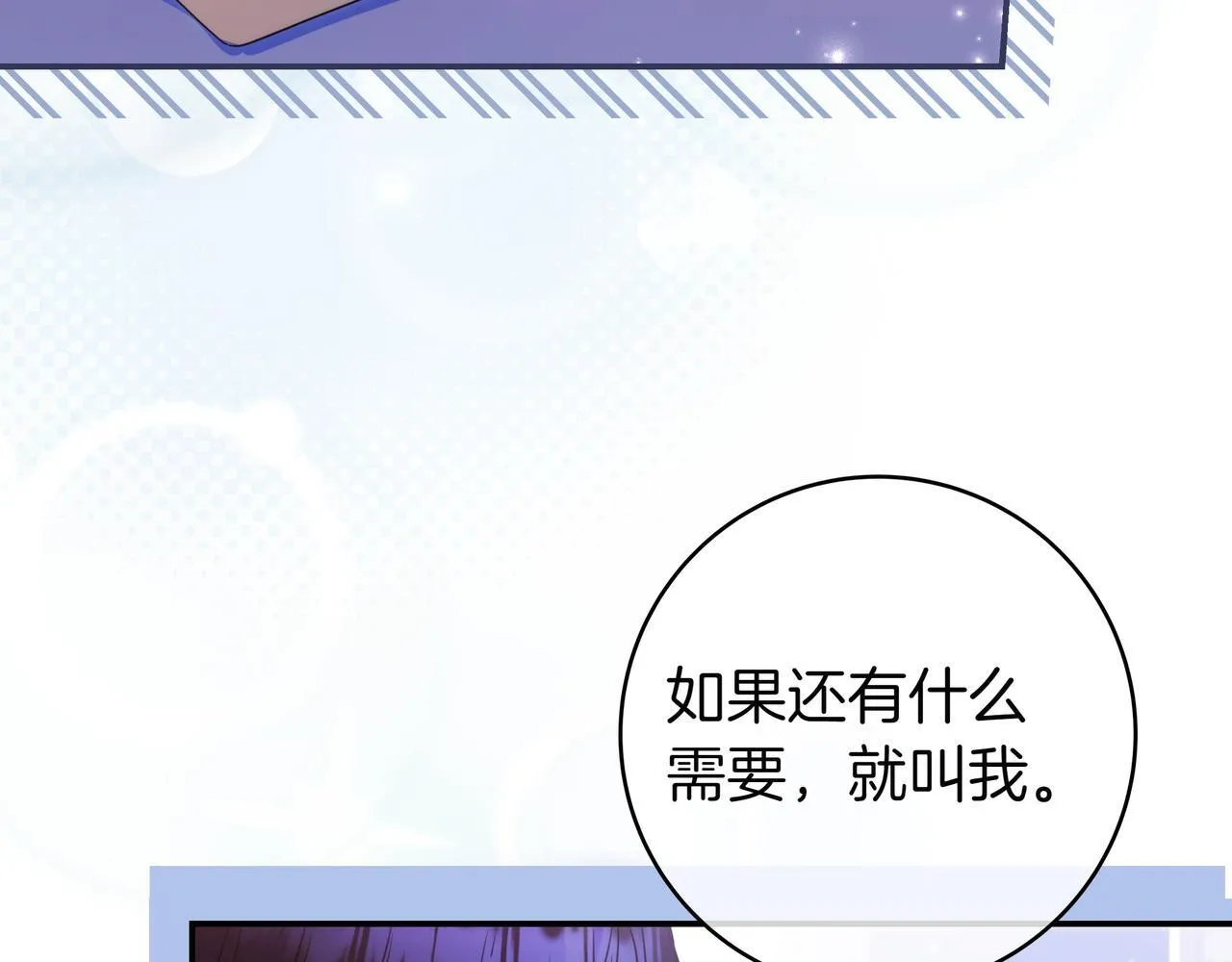第5话 怀疑 第130页