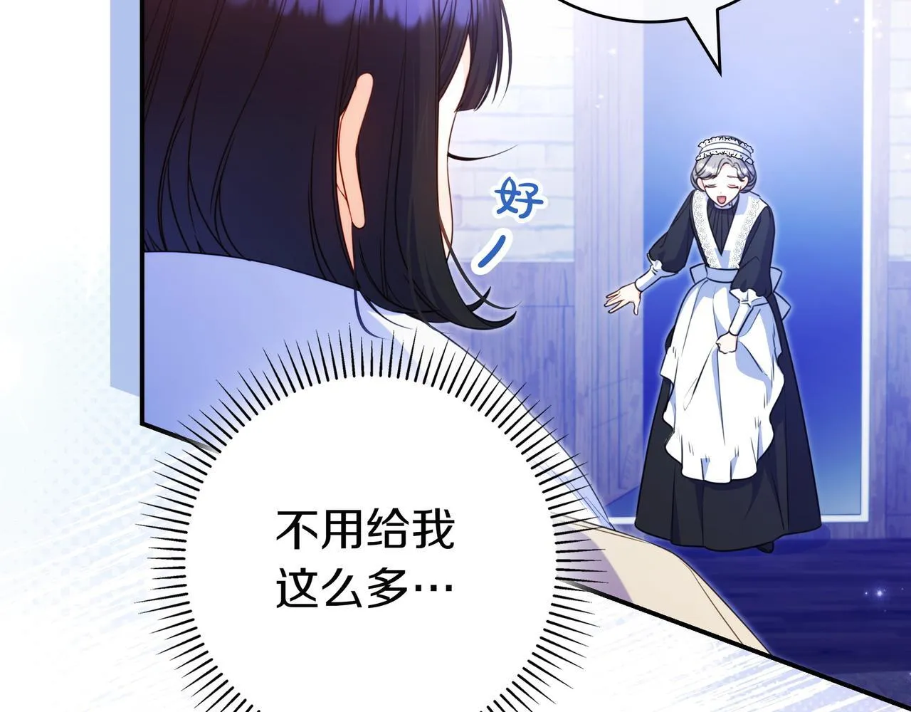 第5话 怀疑 第131页