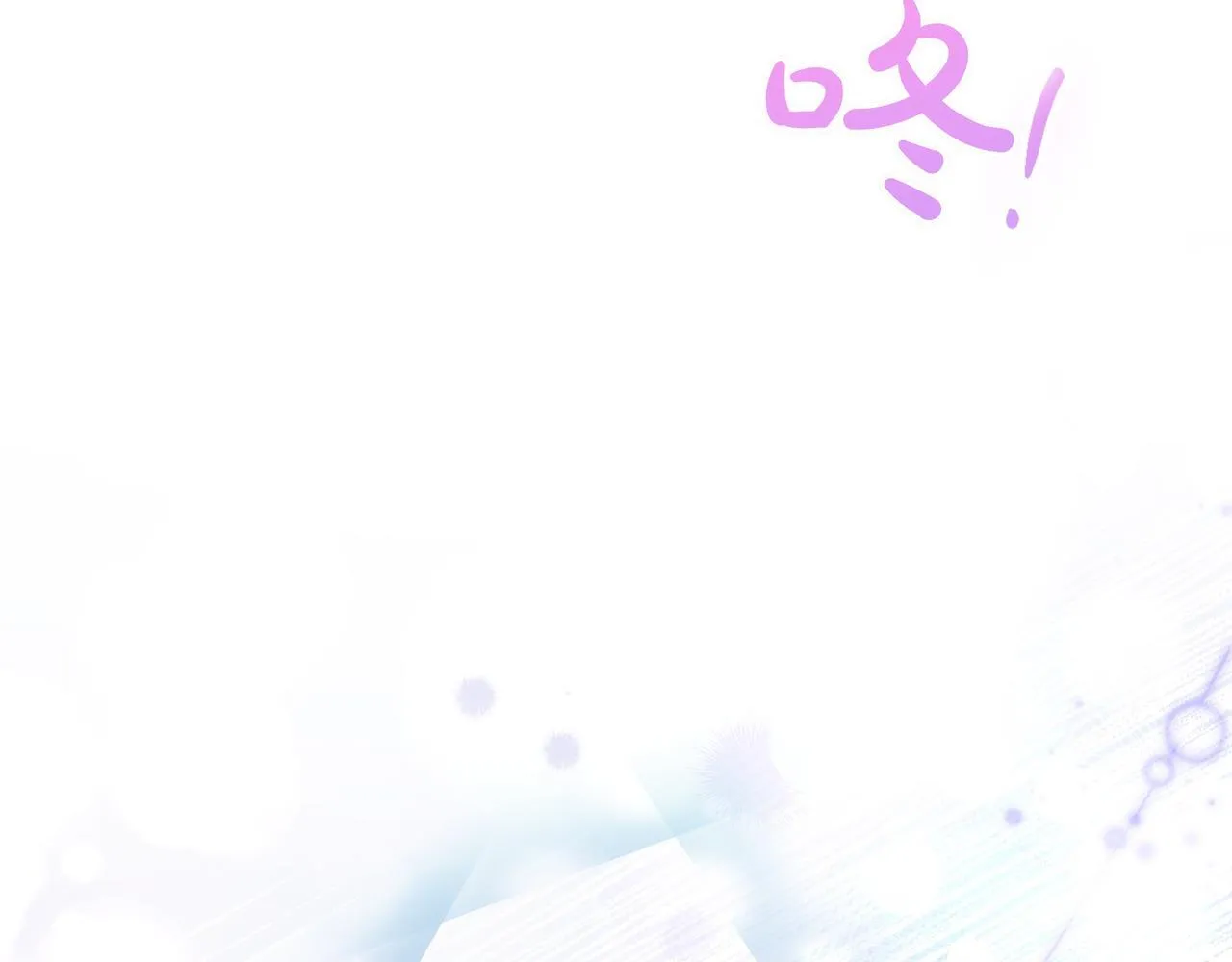 第5话 怀疑 第133页