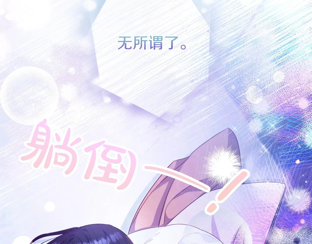 第5话 怀疑 第134页