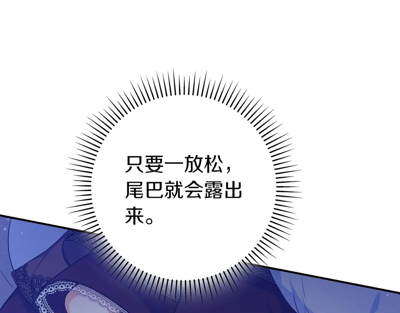 第5话 怀疑 第138页