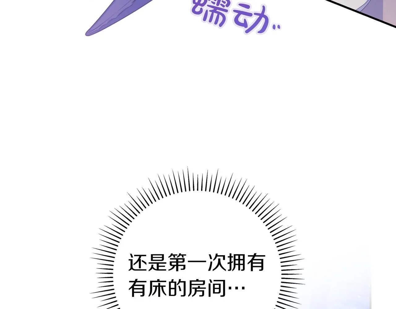 第5话 怀疑 第140页