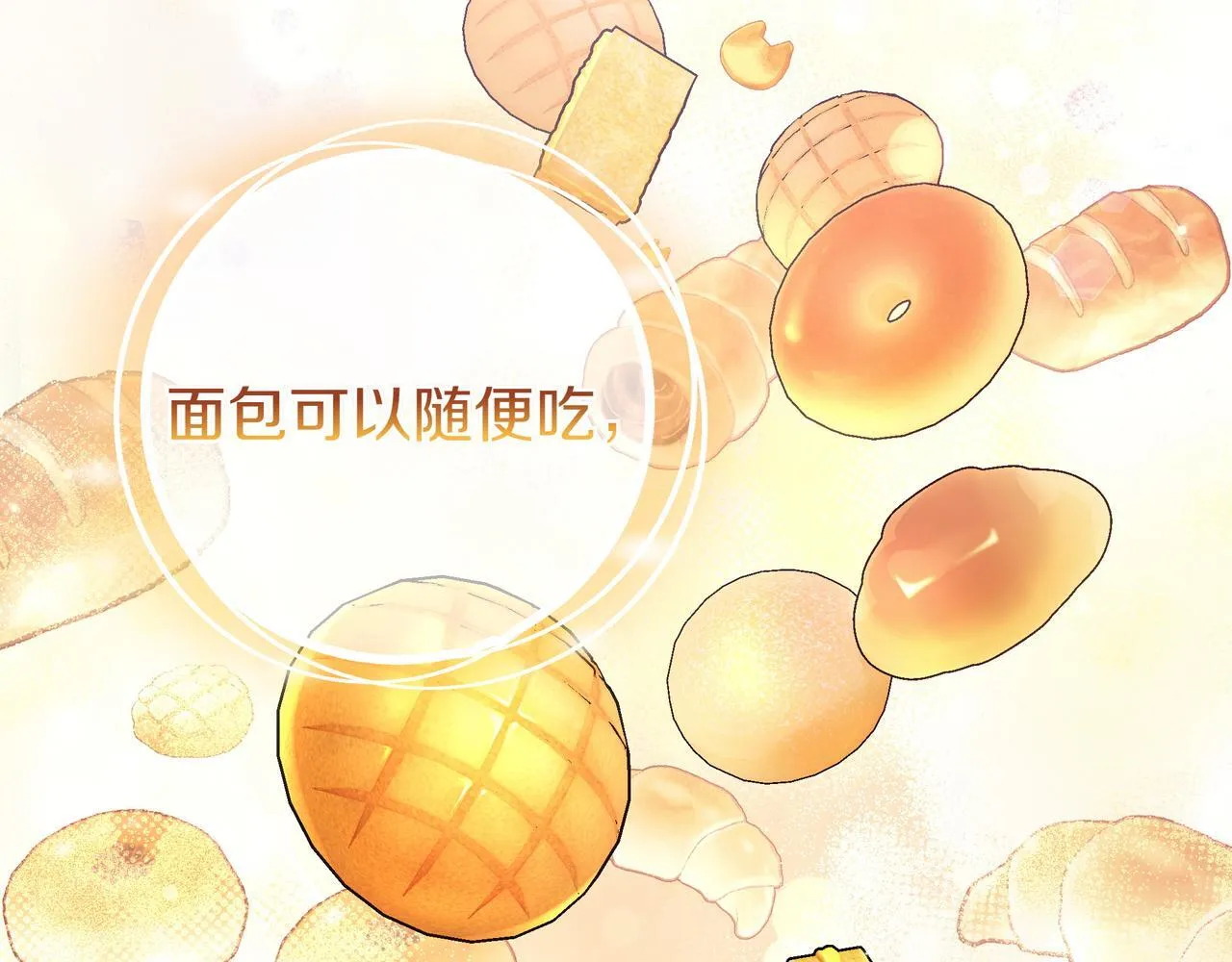 第5话 怀疑 第144页