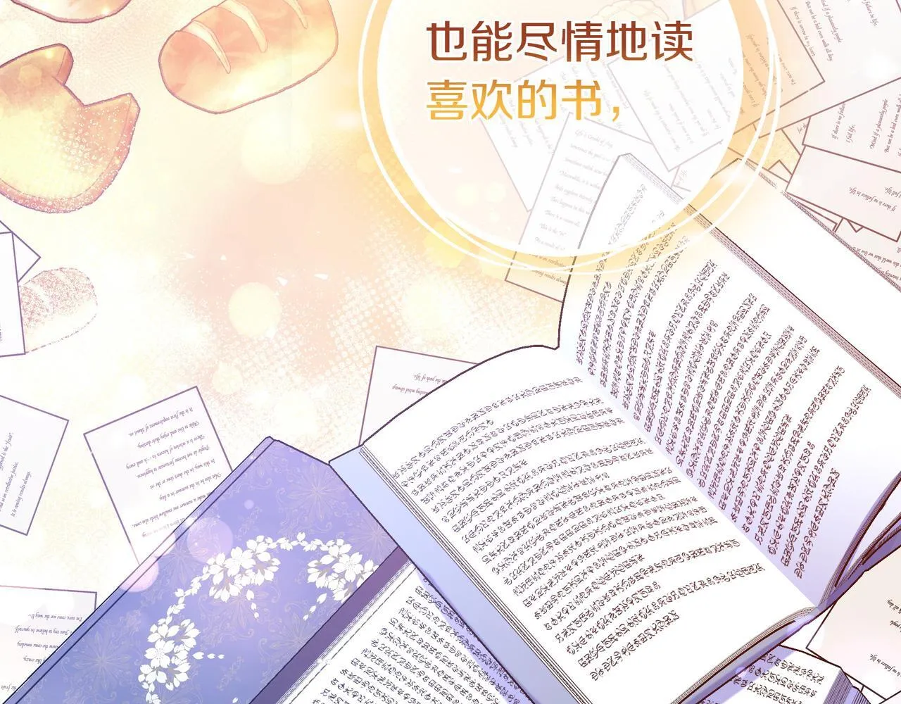 第5话 怀疑 第146页
