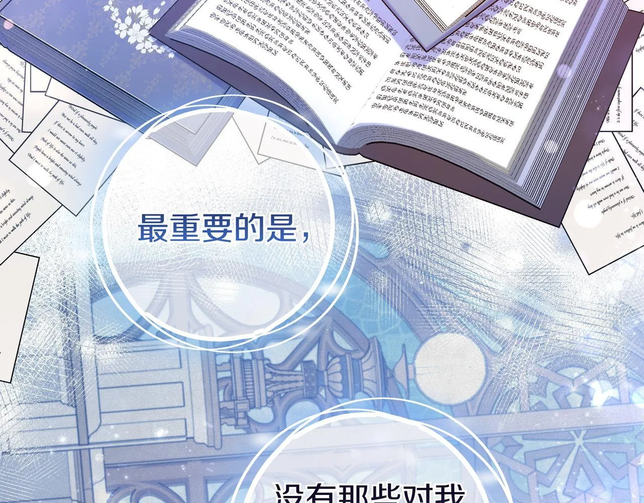 第5话 怀疑 第147页