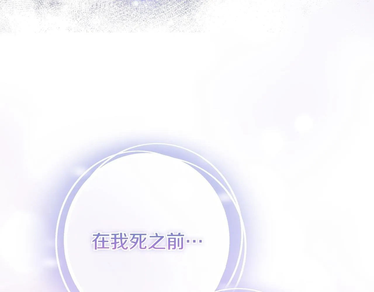 第5话 怀疑 第150页