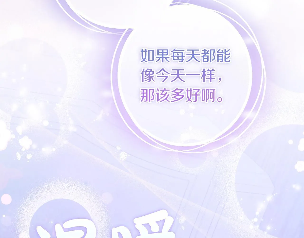 第5话 怀疑 第151页