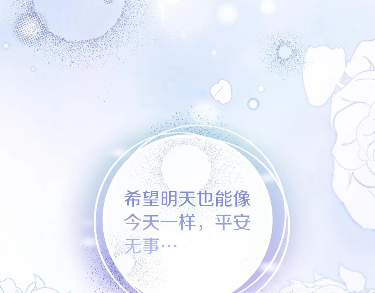 第5话 怀疑 第154页
