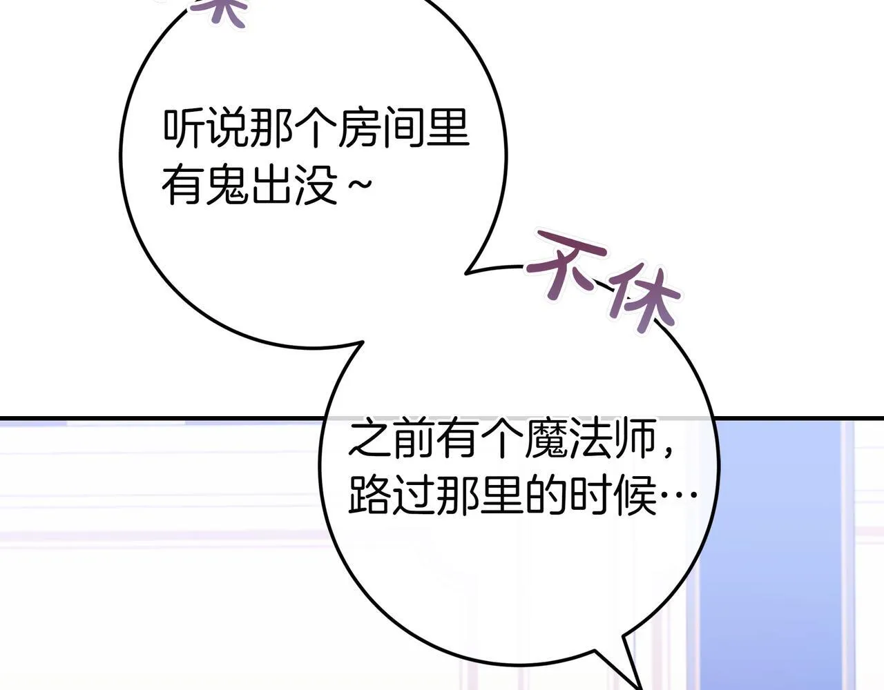 第5话 怀疑 第162页