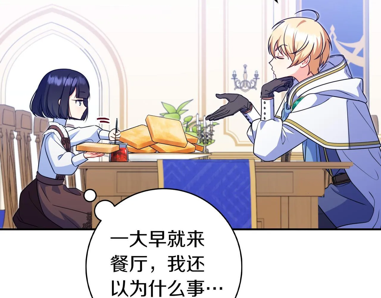 第5话 怀疑 第163页