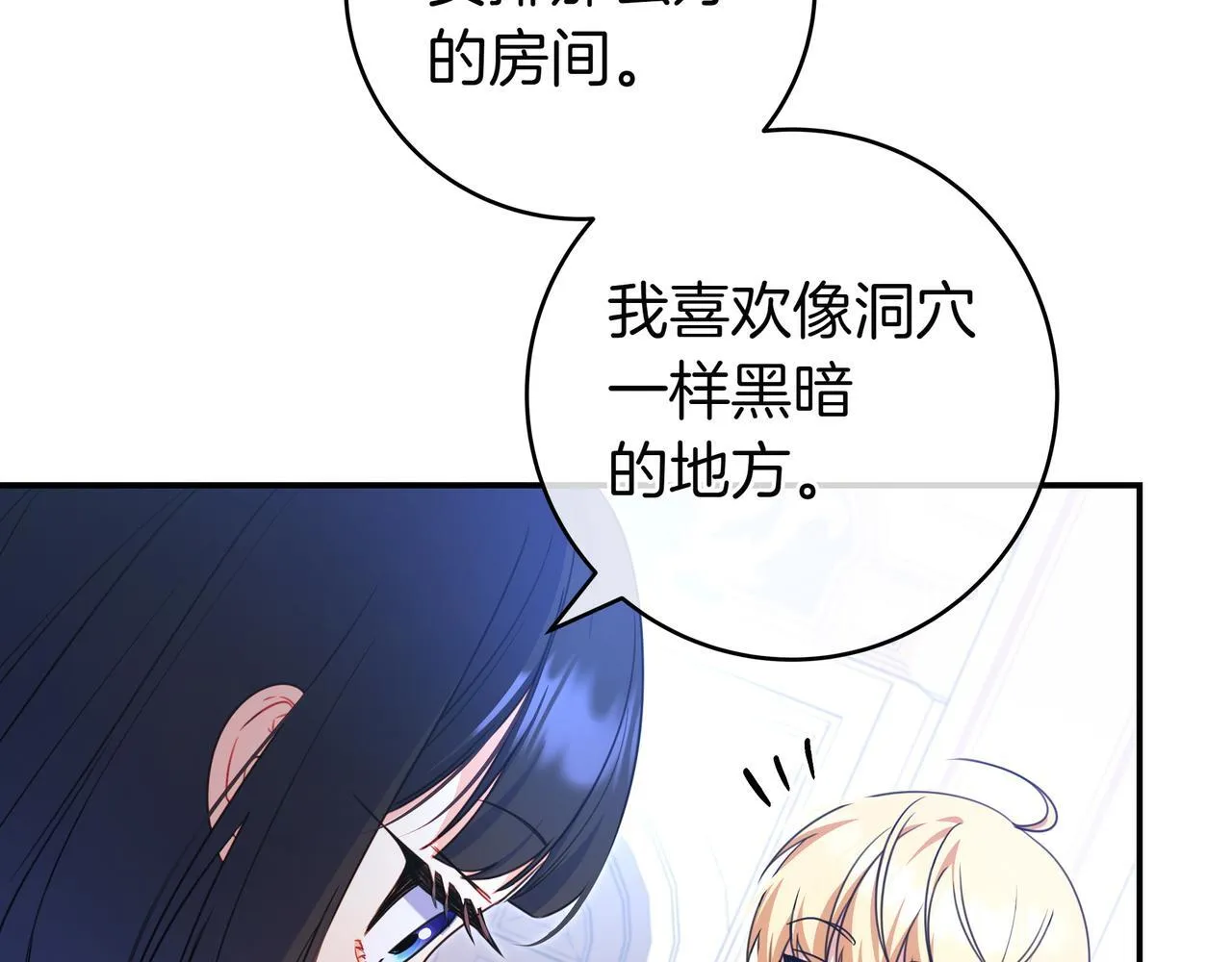 第5话 怀疑 第165页