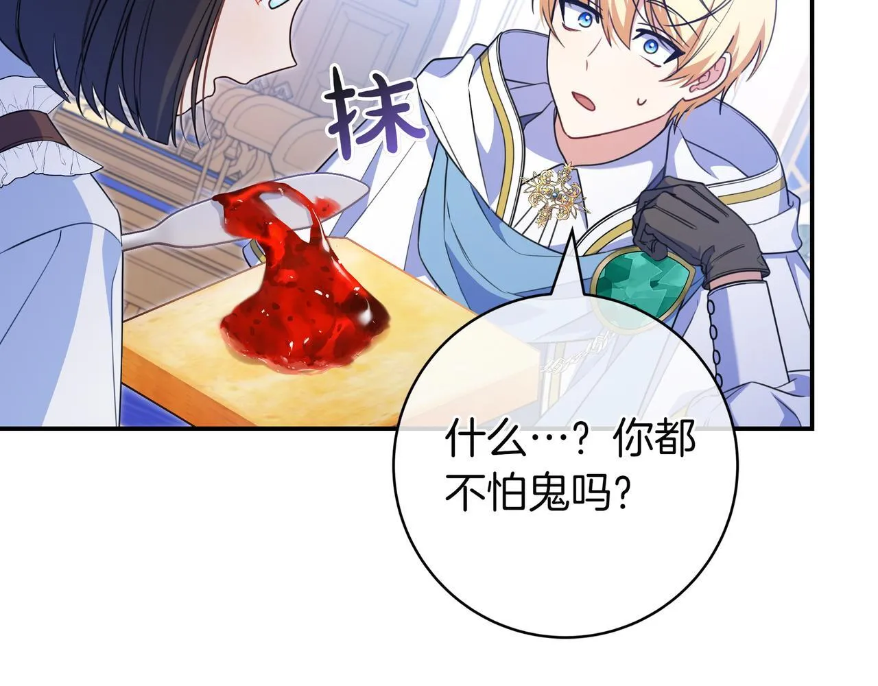 第5话 怀疑 第166页