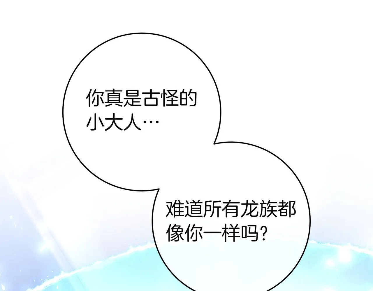 第5话 怀疑 第170页