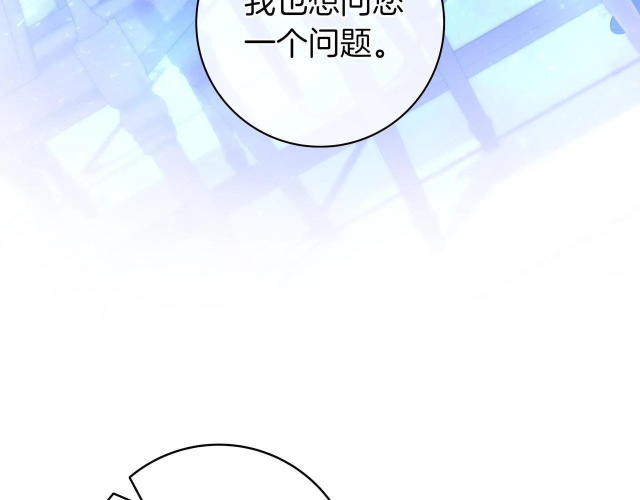 第5话 怀疑 第173页