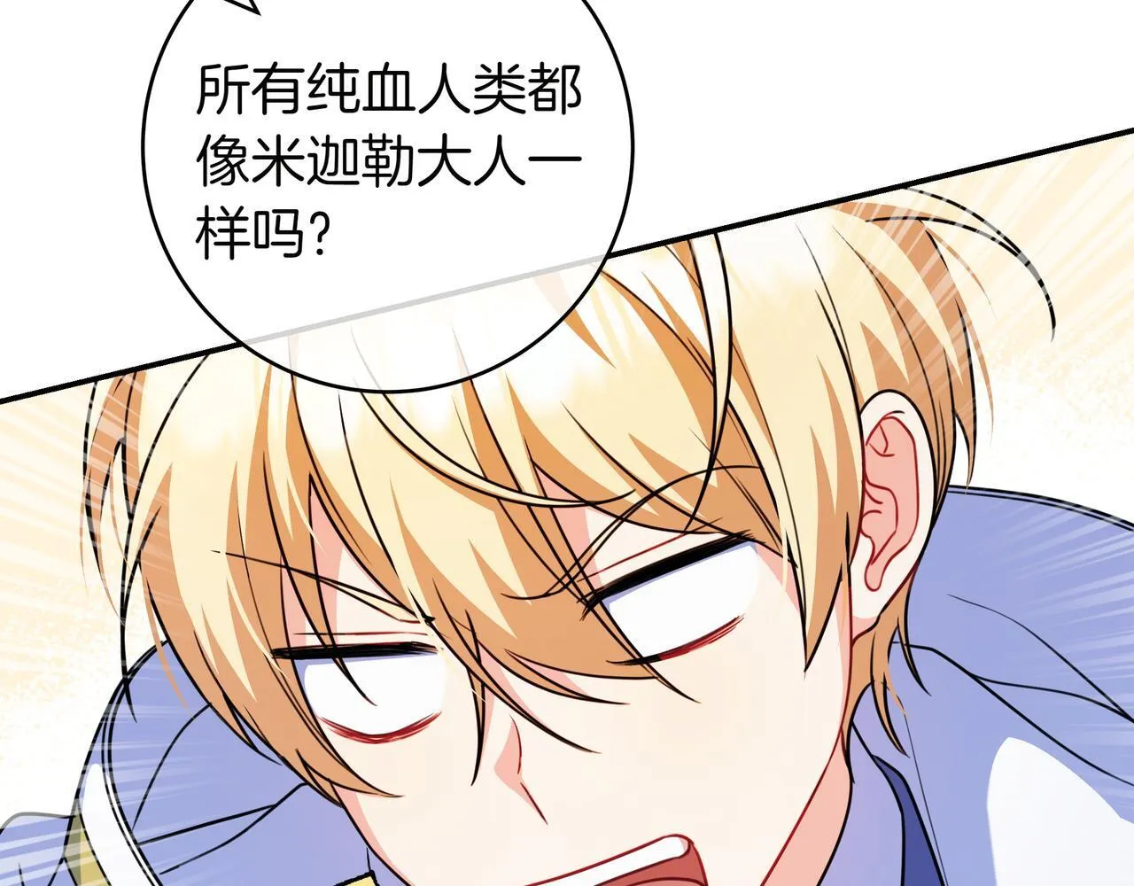 第5话 怀疑 第174页