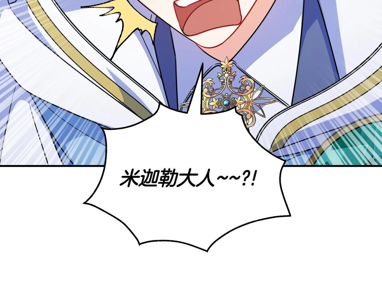 第5话 怀疑 第175页