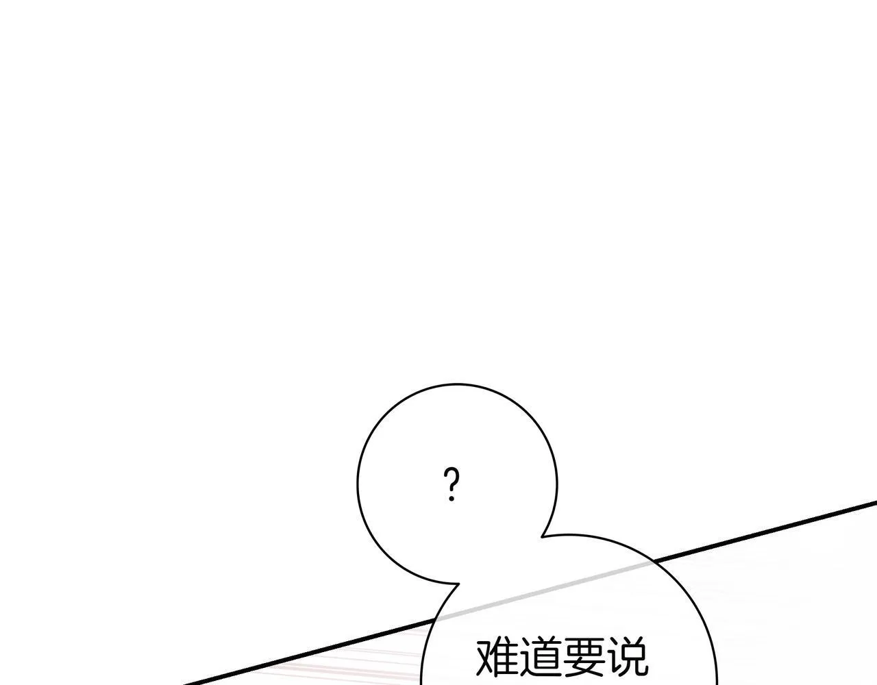 第5话 怀疑 第177页