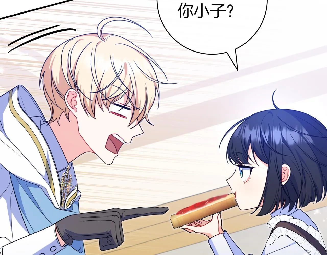 第5话 怀疑 第178页
