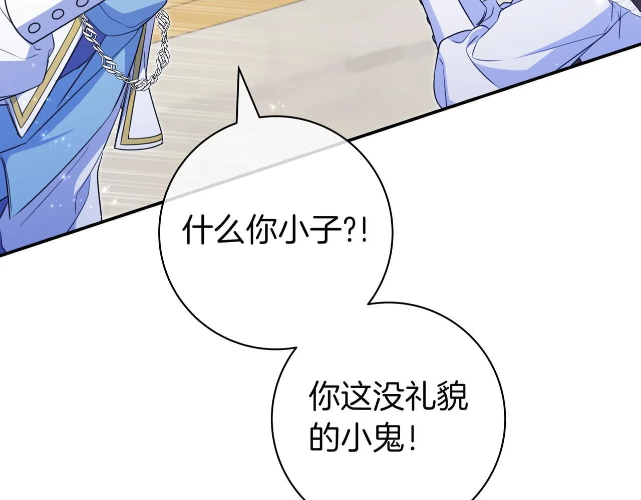 第5话 怀疑 第179页