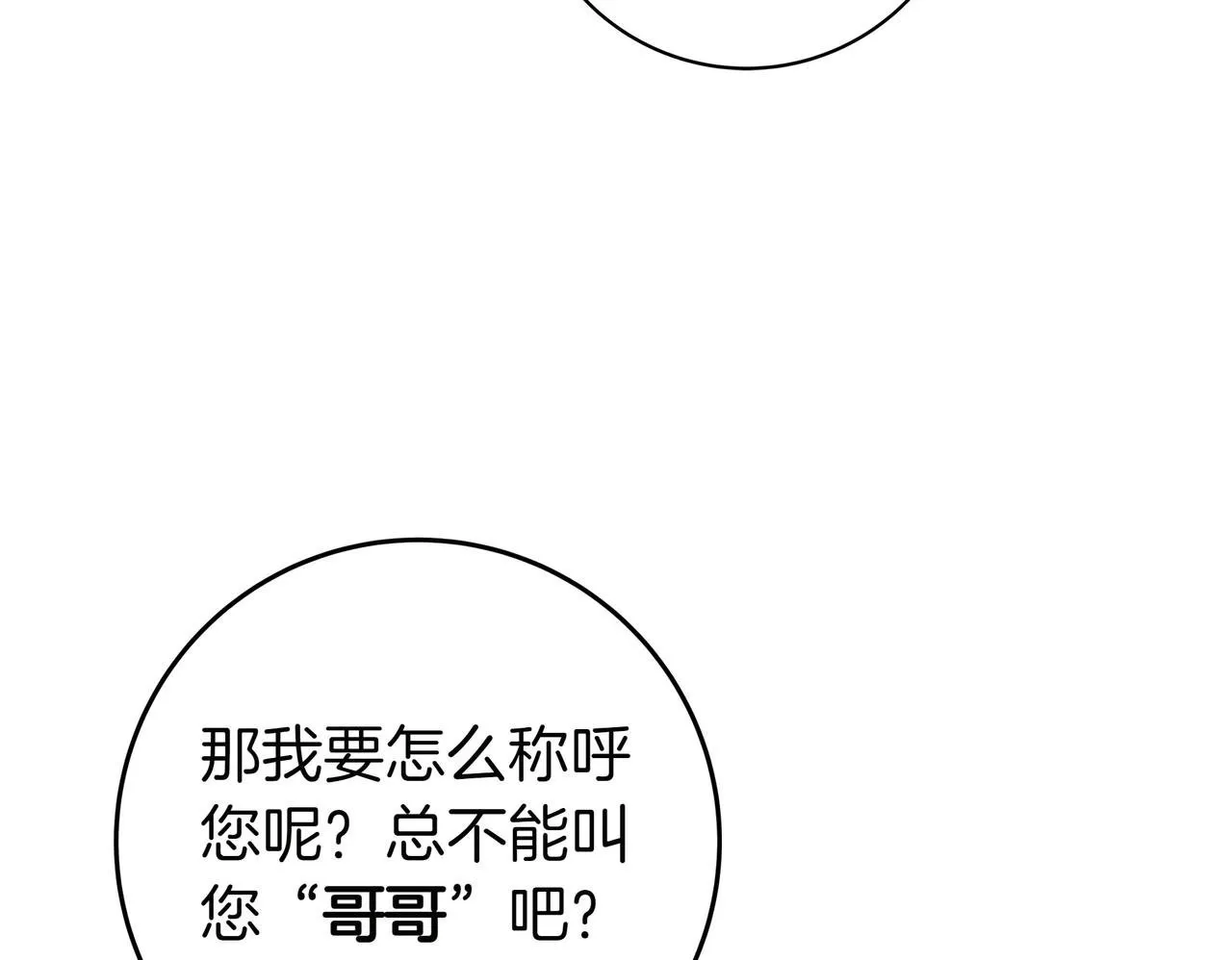 第5话 怀疑 第180页