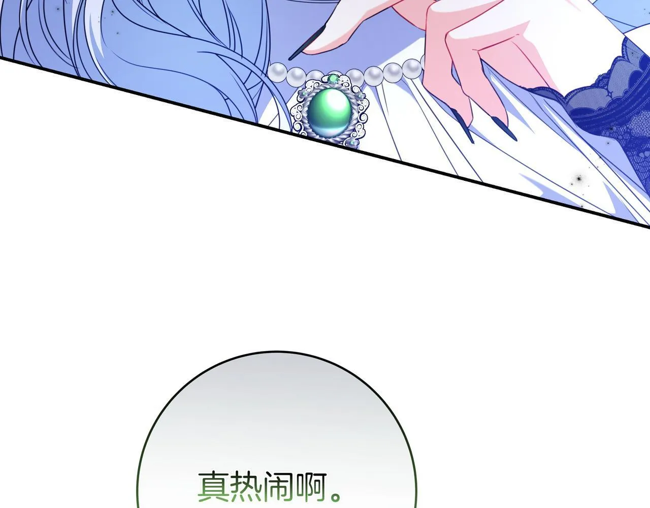 第5话 怀疑 第184页