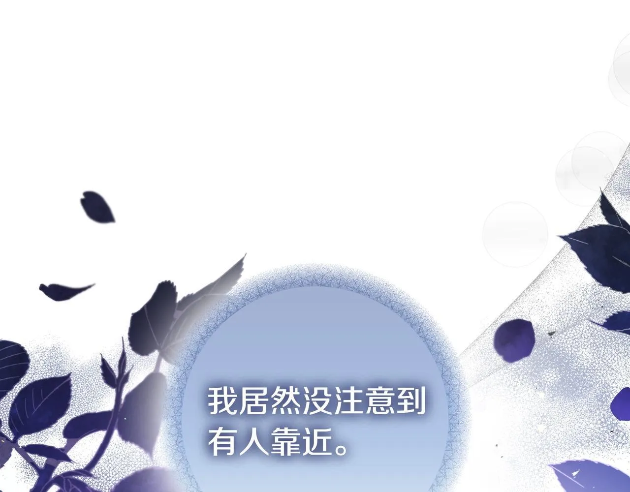 第5话 怀疑 第188页
