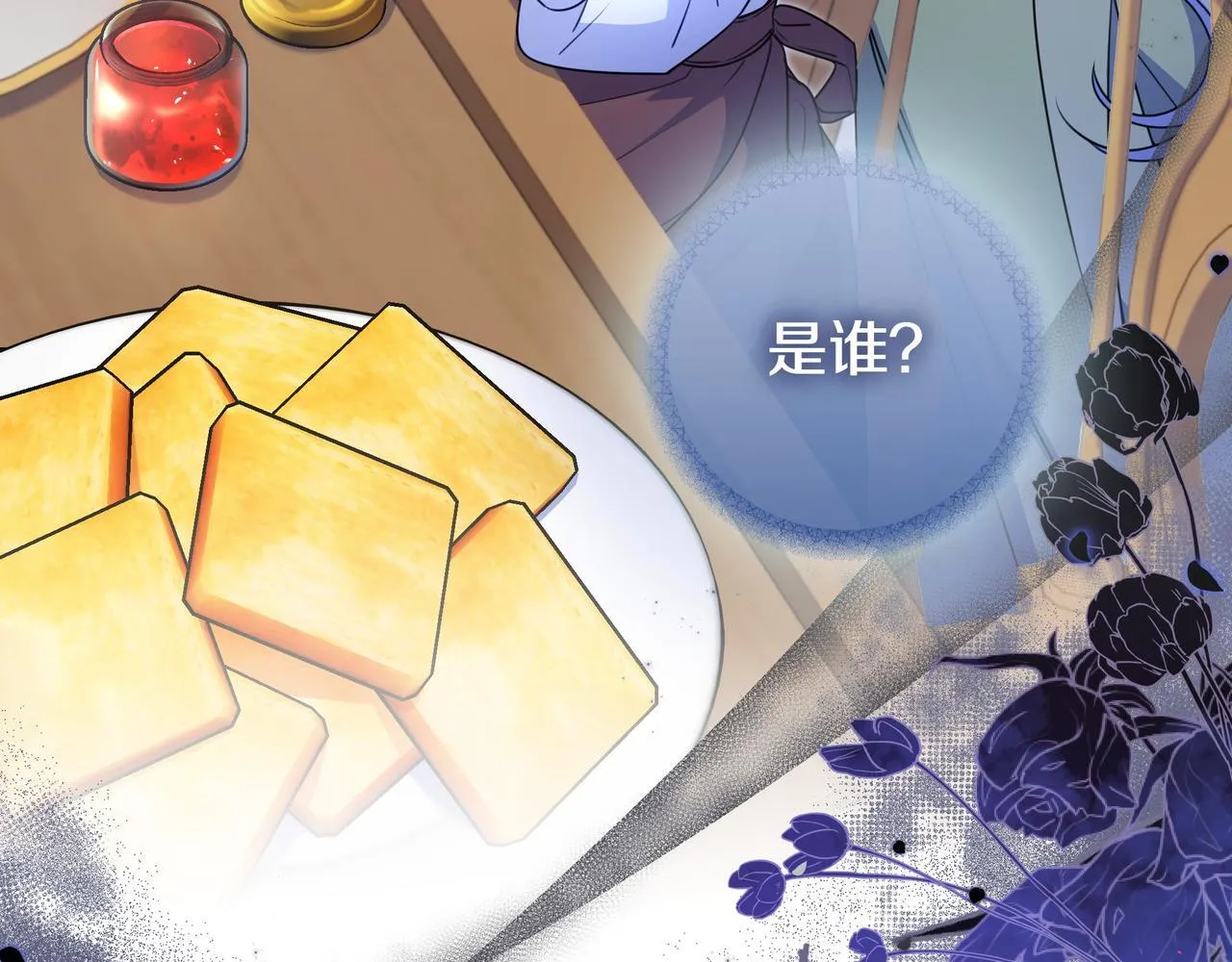 第5话 怀疑 第191页
