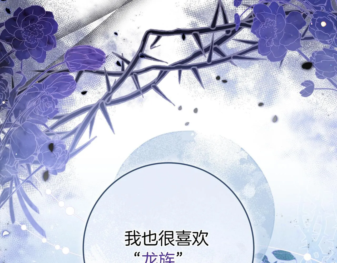 第5话 怀疑 第192页