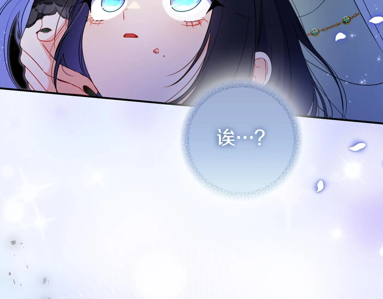 第5话 怀疑 第195页