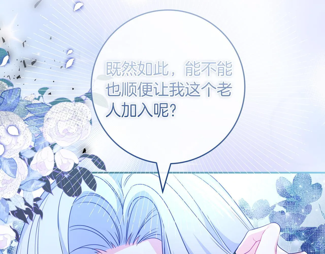 第5话 怀疑 第196页