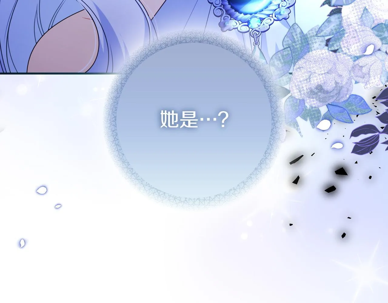 第5话 怀疑 第198页