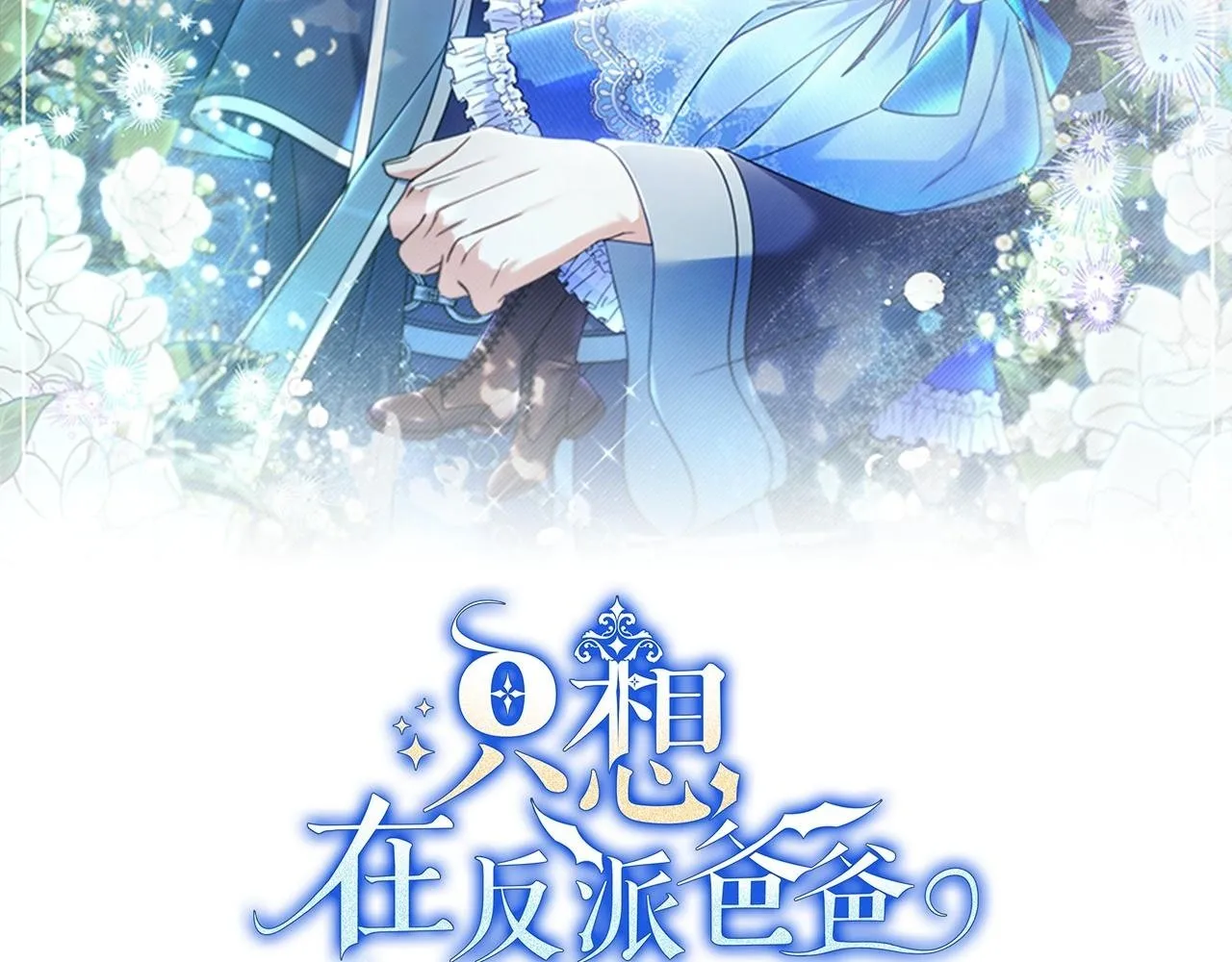第5话 怀疑 第201页