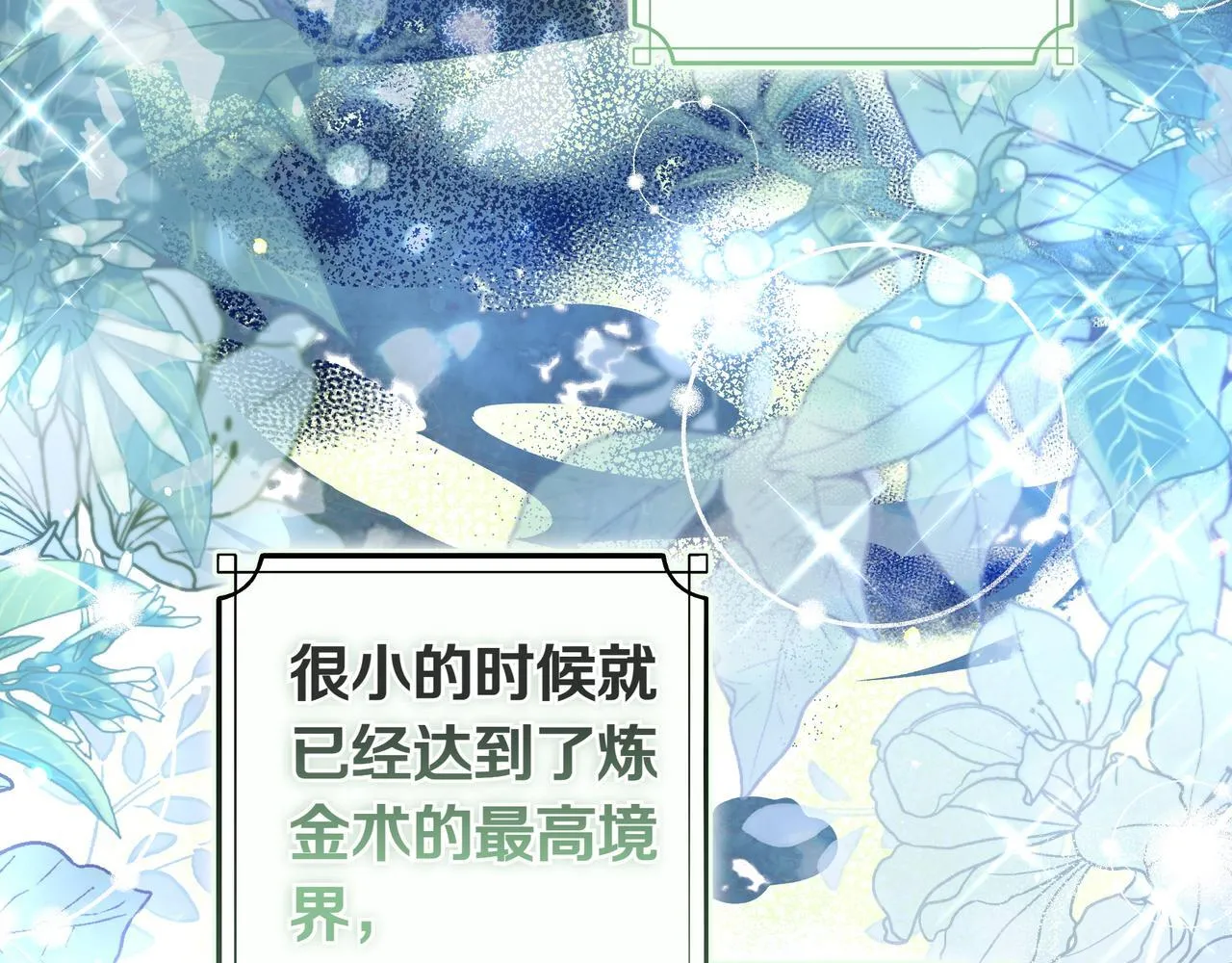 第6话 实验狂魔 第10页