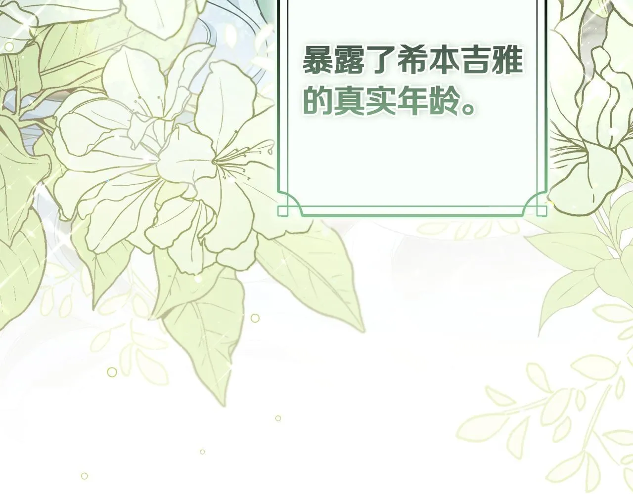 第6话 实验狂魔 第14页