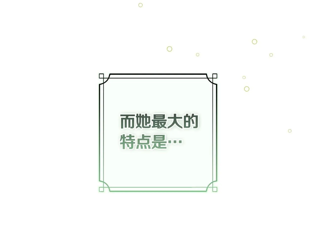 第6话 实验狂魔 第15页
