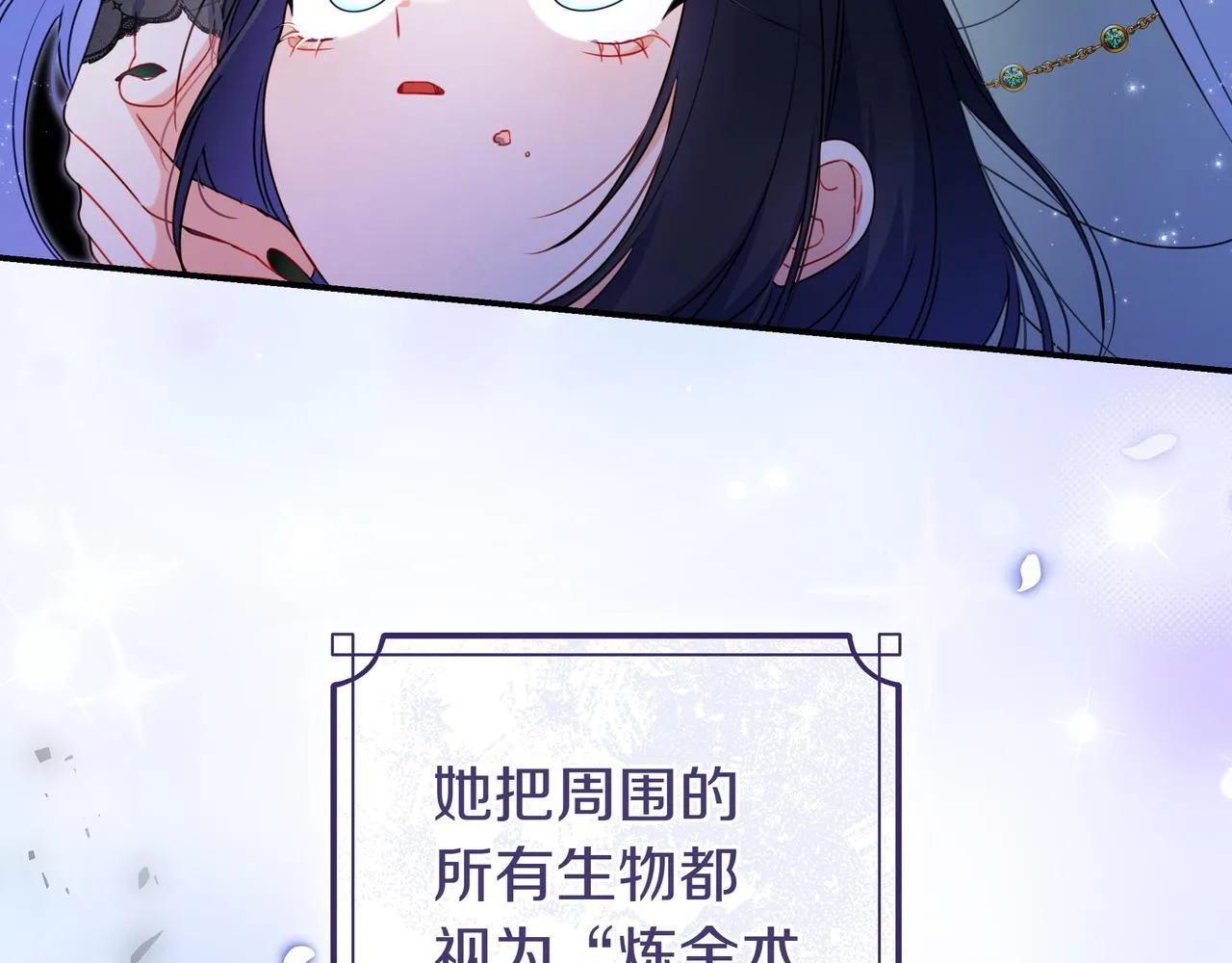 第6话 实验狂魔 第19页