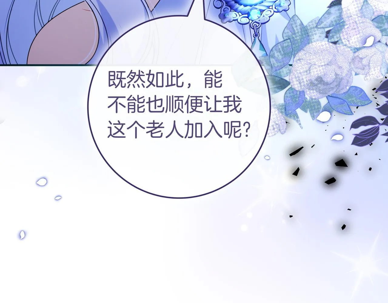 第6话 实验狂魔 第22页