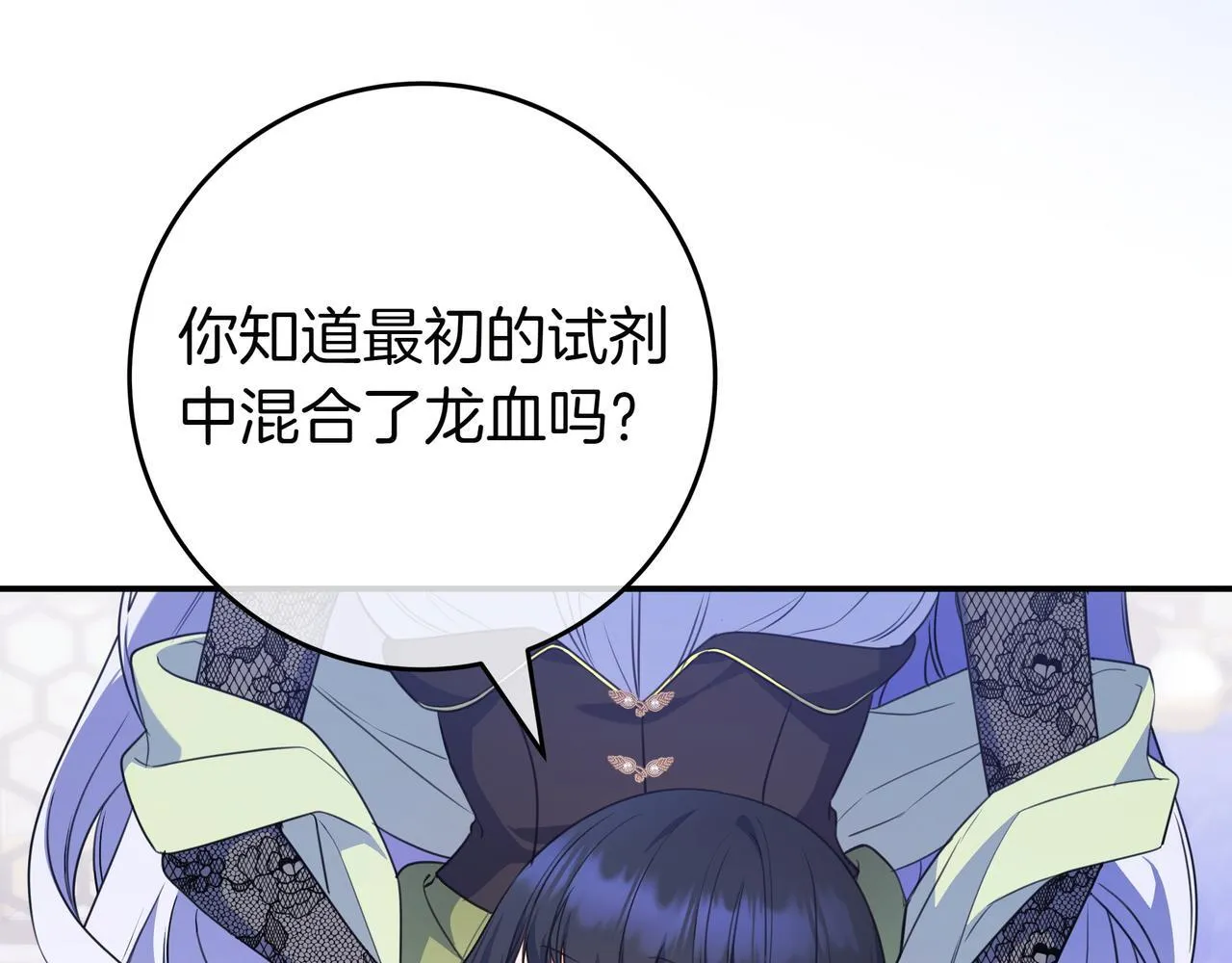 第6话 实验狂魔 第23页