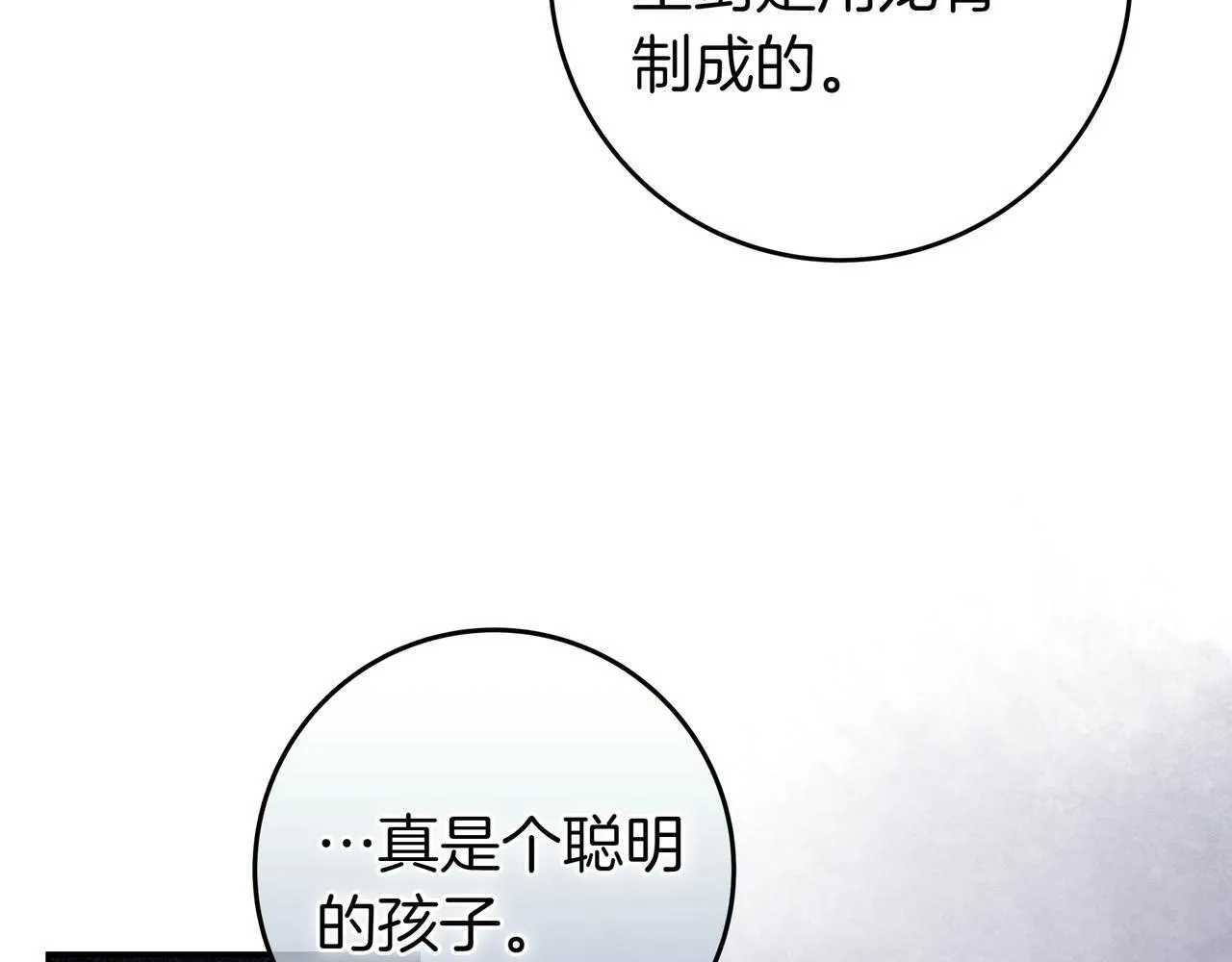 第6话 实验狂魔 第28页