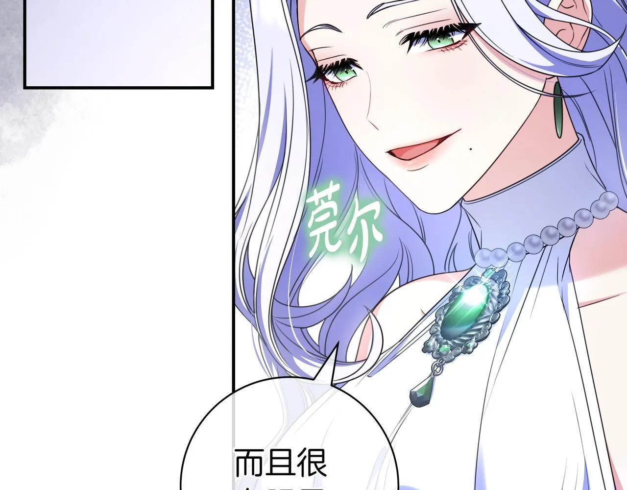 第6话 实验狂魔 第30页