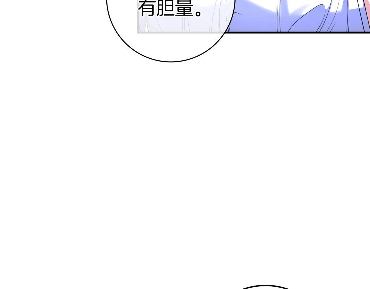 第6话 实验狂魔 第31页