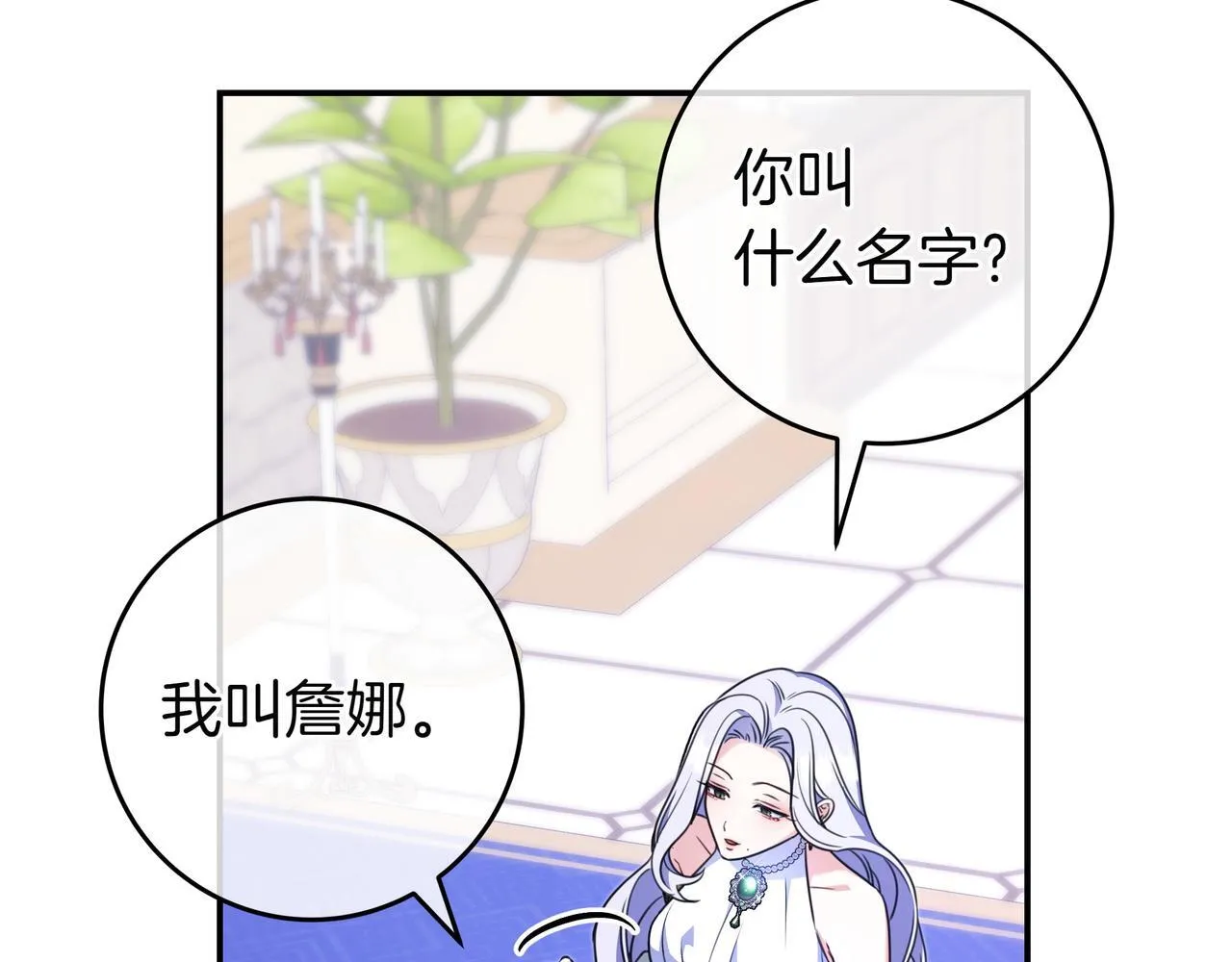 第6话 实验狂魔 第32页