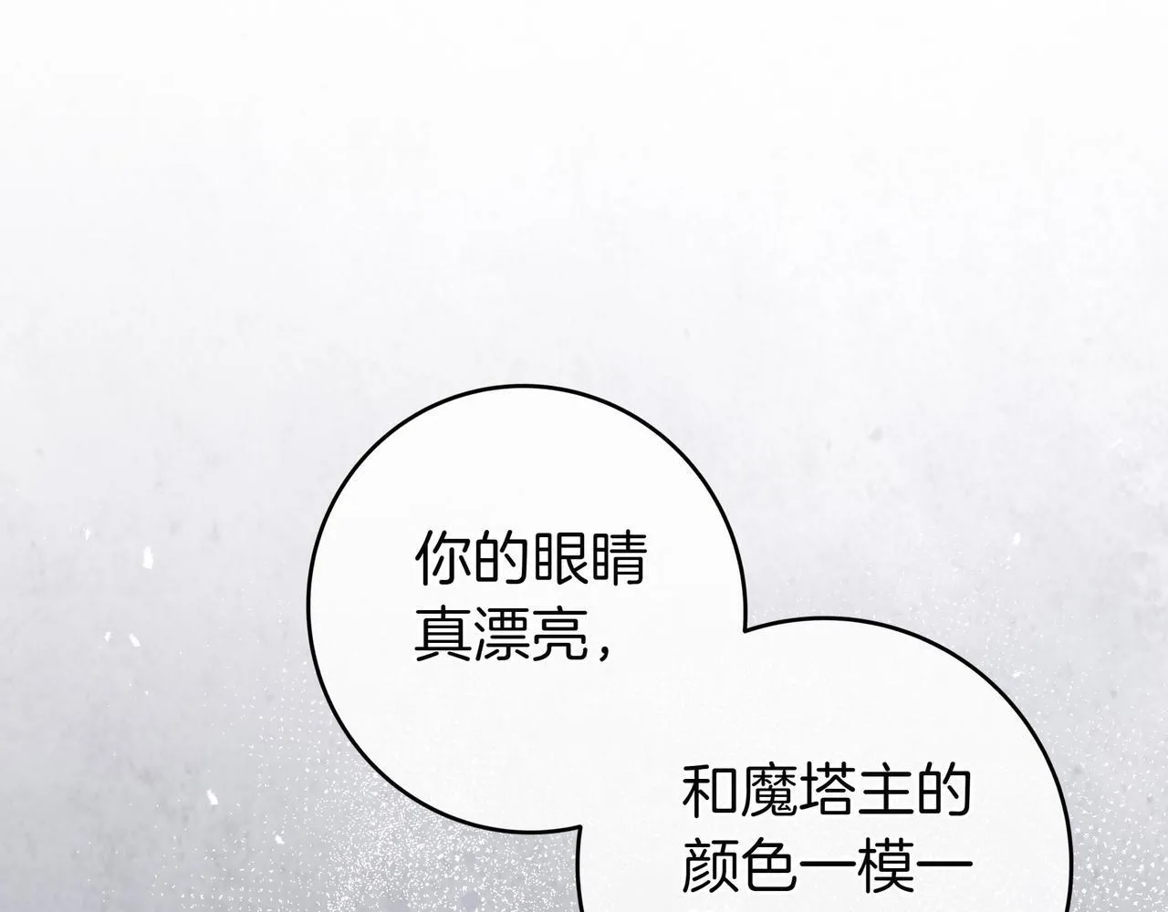 第6话 实验狂魔 第34页