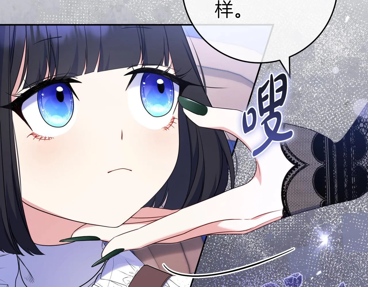 第6话 实验狂魔 第35页