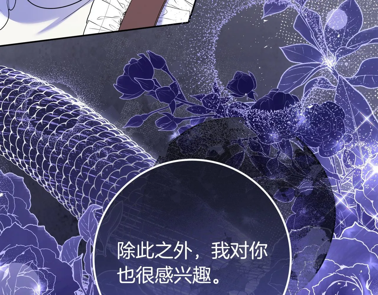 第6话 实验狂魔 第36页